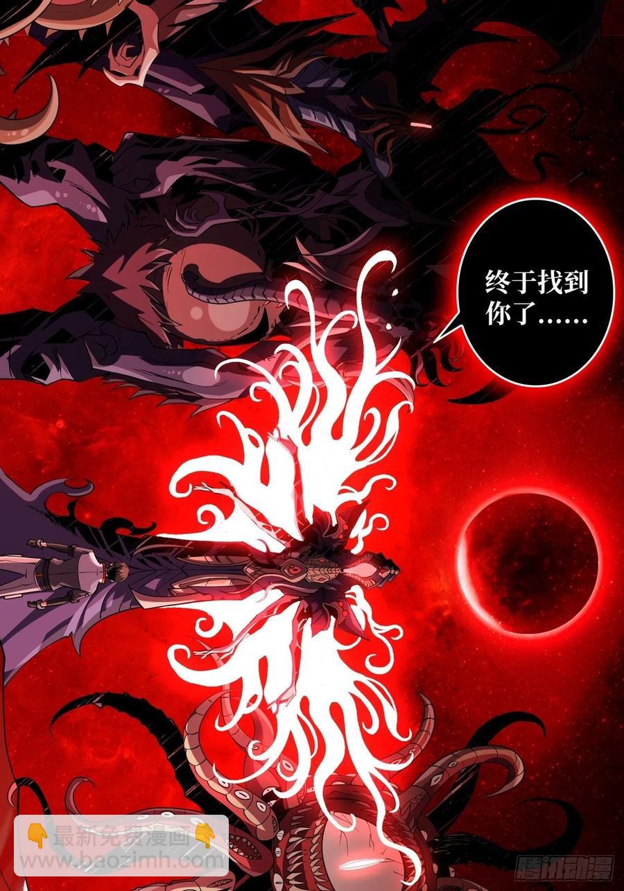 開局就有王者賬號 - 夢魘(1/2) - 7