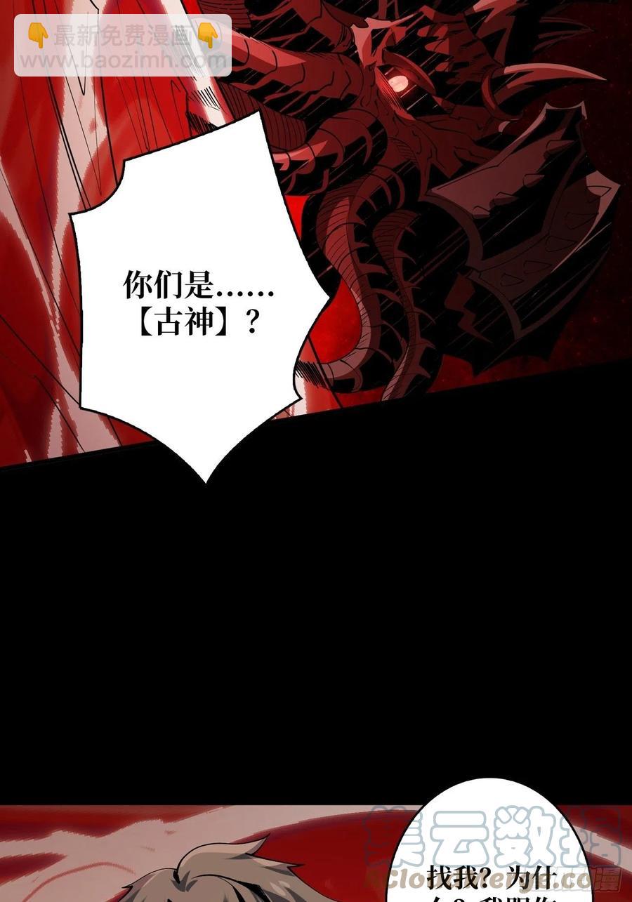 開局就有王者賬號 - 夢魘(1/2) - 1