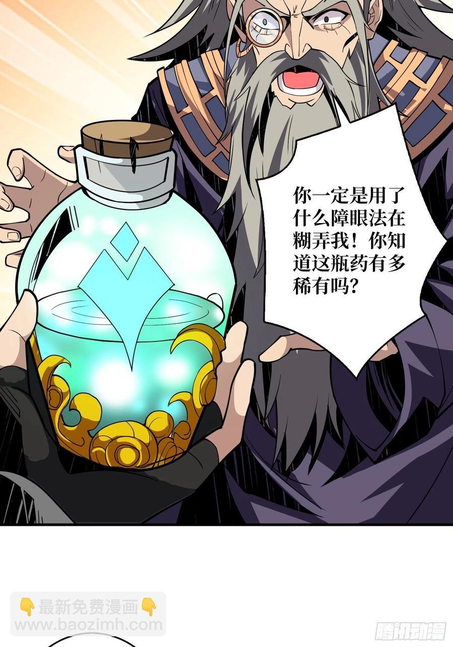 開局就有王者賬號 - 夢魘(1/2) - 5