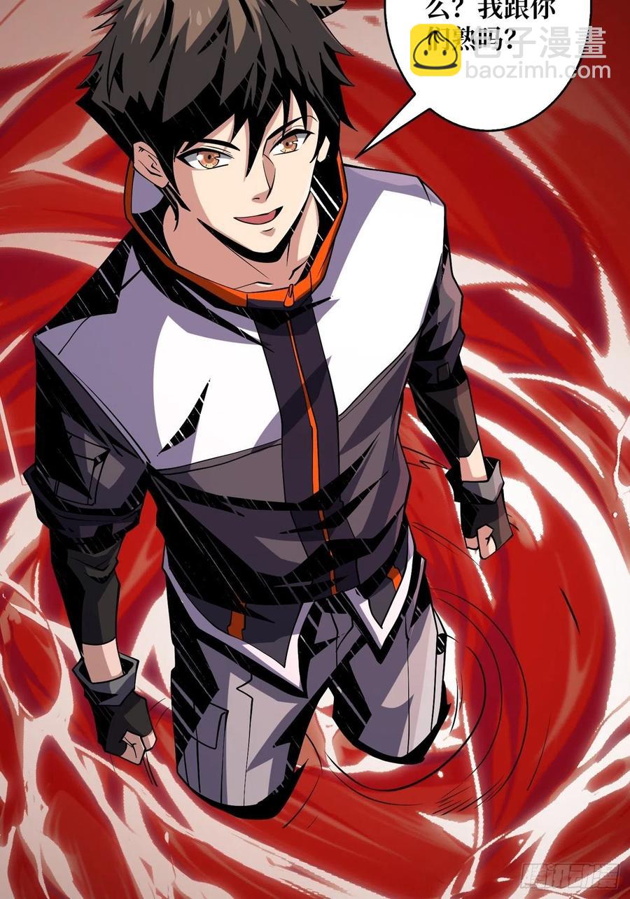 開局就有王者賬號 - 夢魘(1/2) - 2