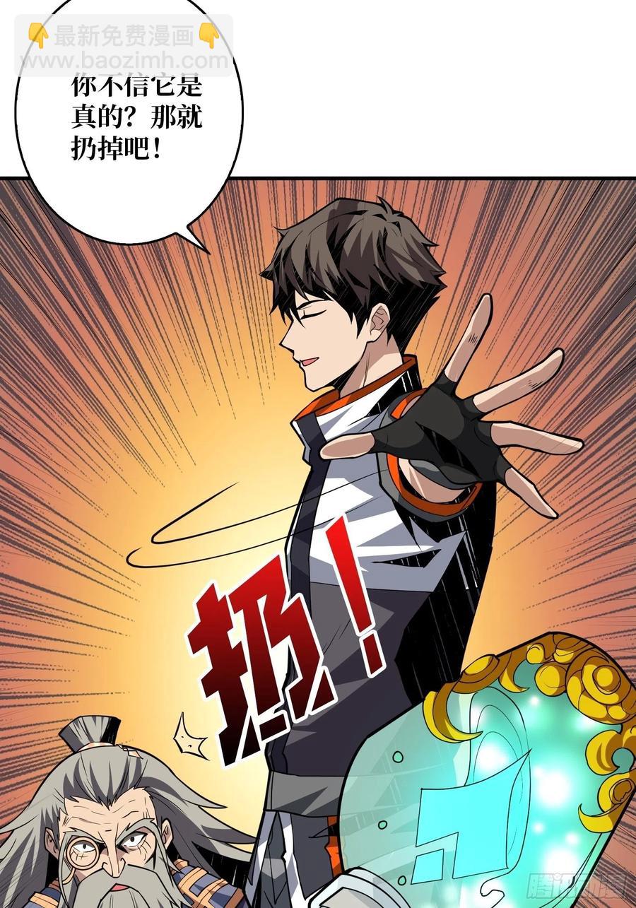 開局就有王者賬號 - 夢魘(1/2) - 6