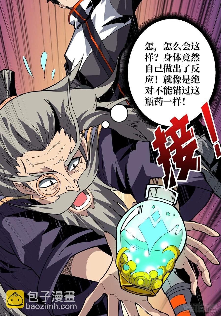 開局就有王者賬號 - 夢魘(1/2) - 8