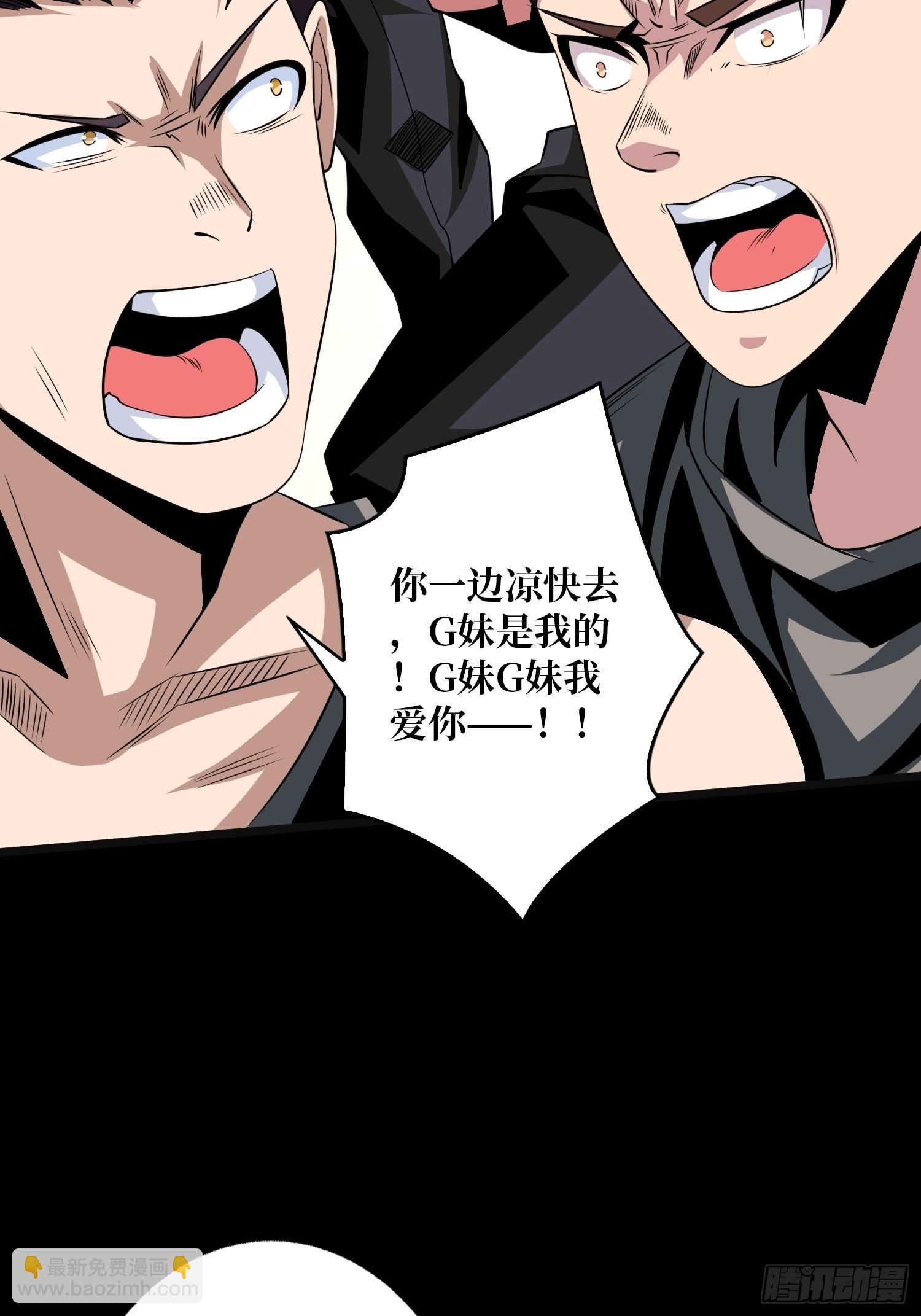 開局就有王者賬號 - 副本歌姬：雪麗(1/2) - 4