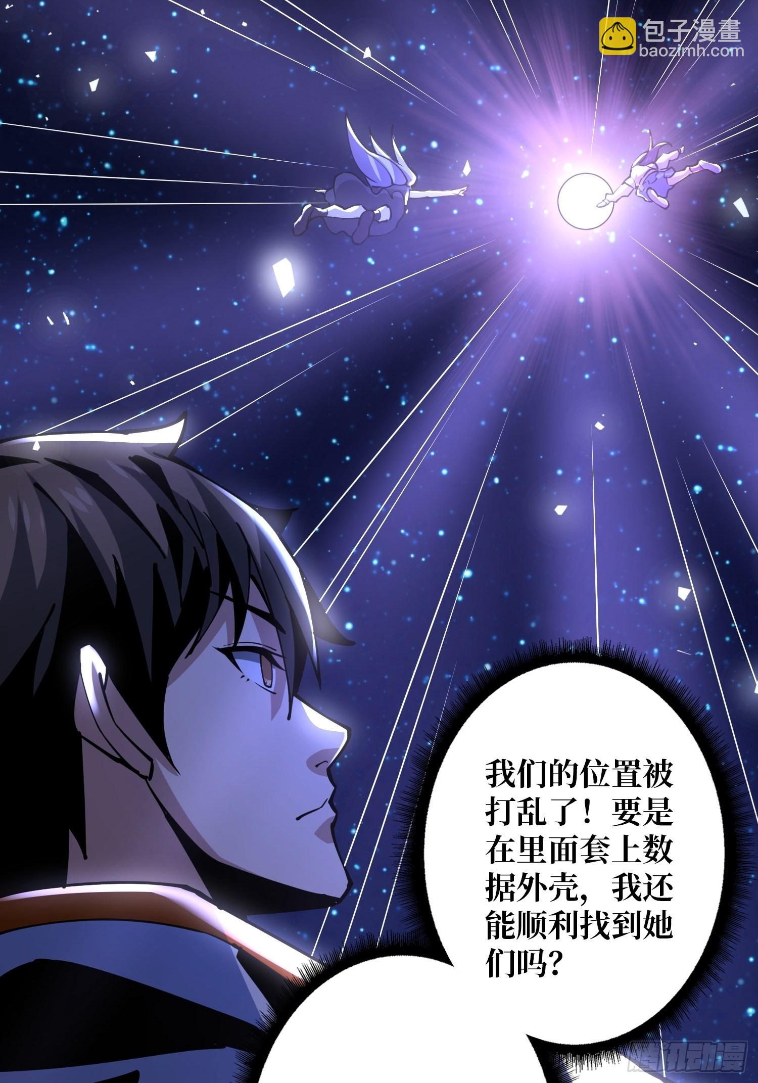 開局就有王者賬號 - 副本歌姬：雪麗(1/2) - 6