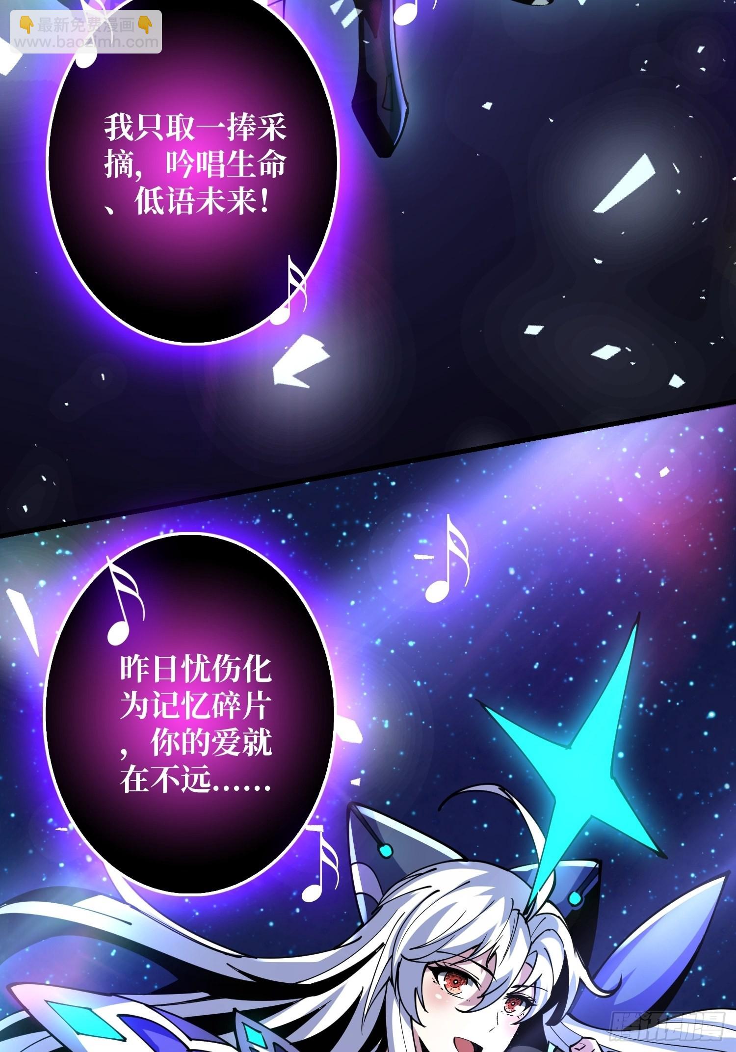 開局就有王者賬號 - 副本歌姬：雪麗(1/2) - 4