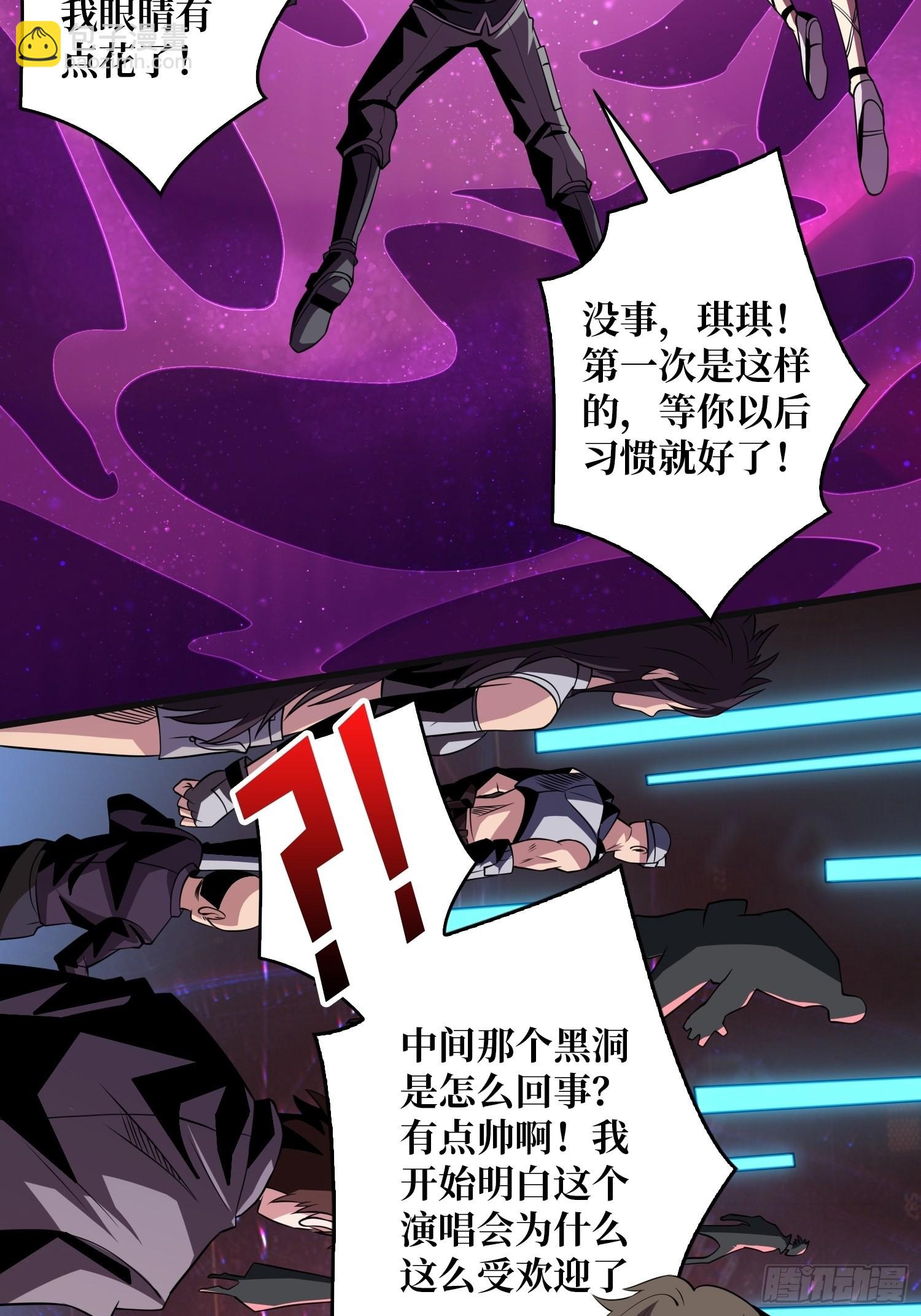 開局就有王者賬號 - 副本歌姬：雪麗(1/2) - 4