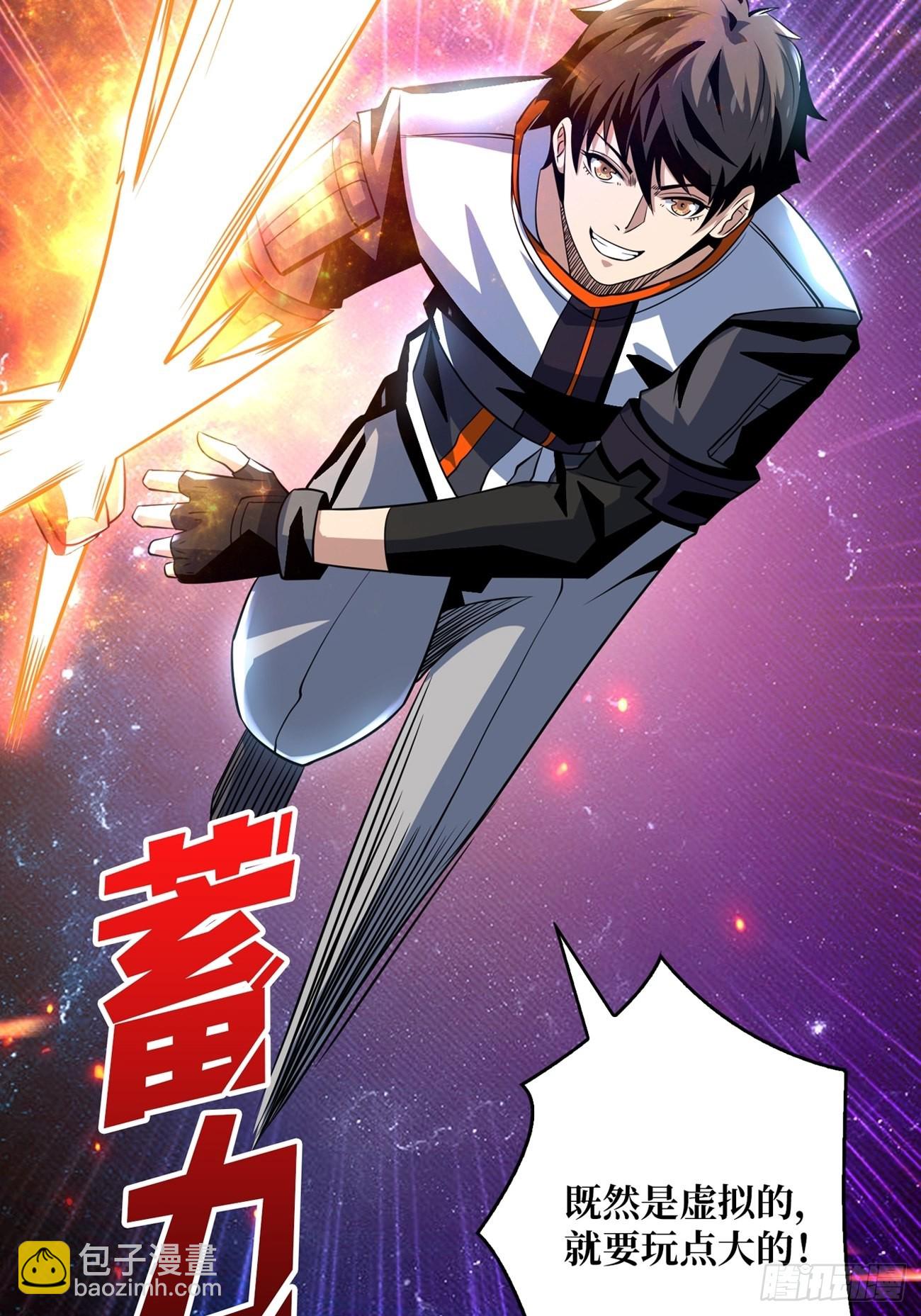 開局就有王者賬號 - 副本歌姬：雪麗(1/2) - 8