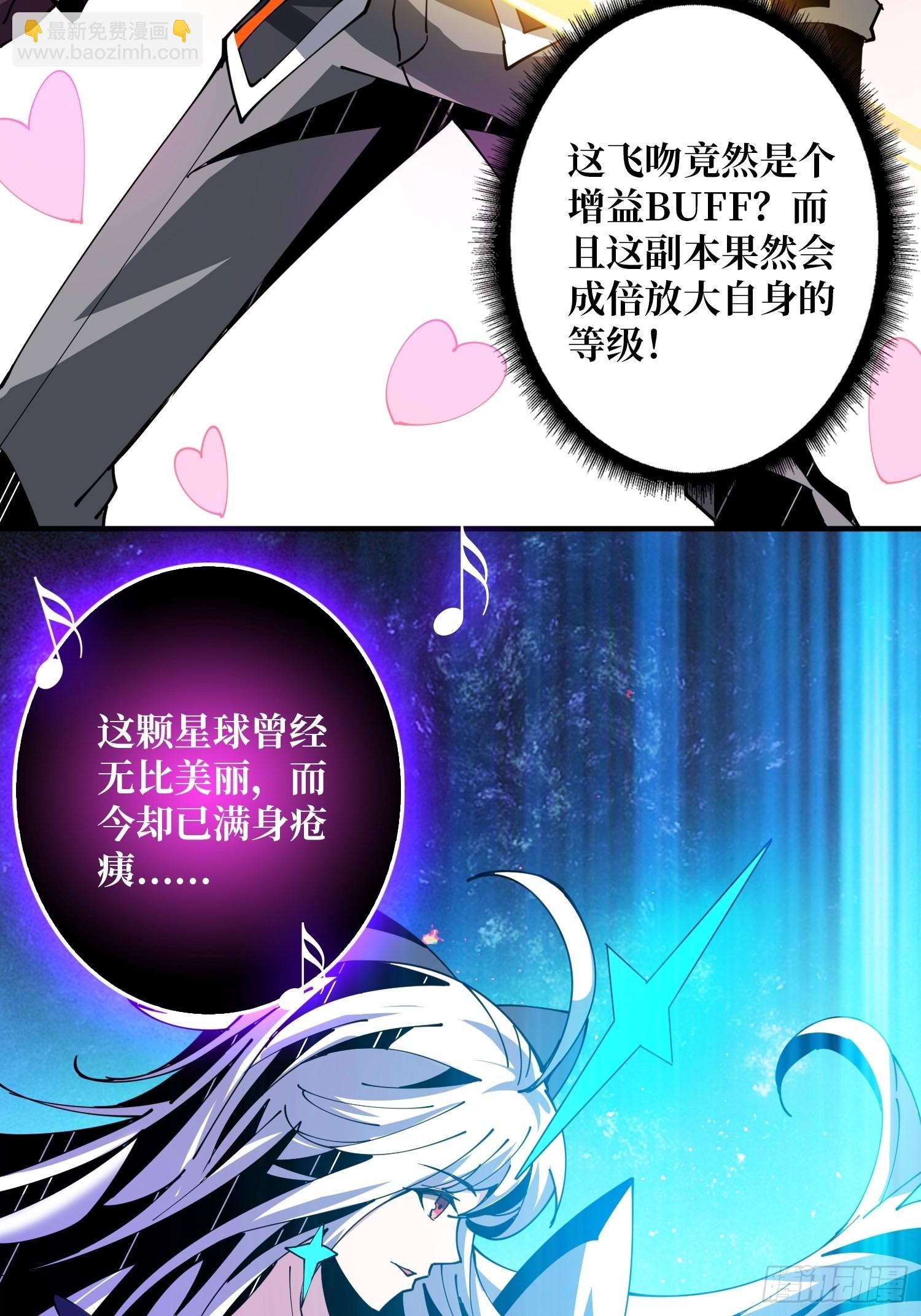 開局就有王者賬號 - 副本歌姬：雪麗(1/2) - 6