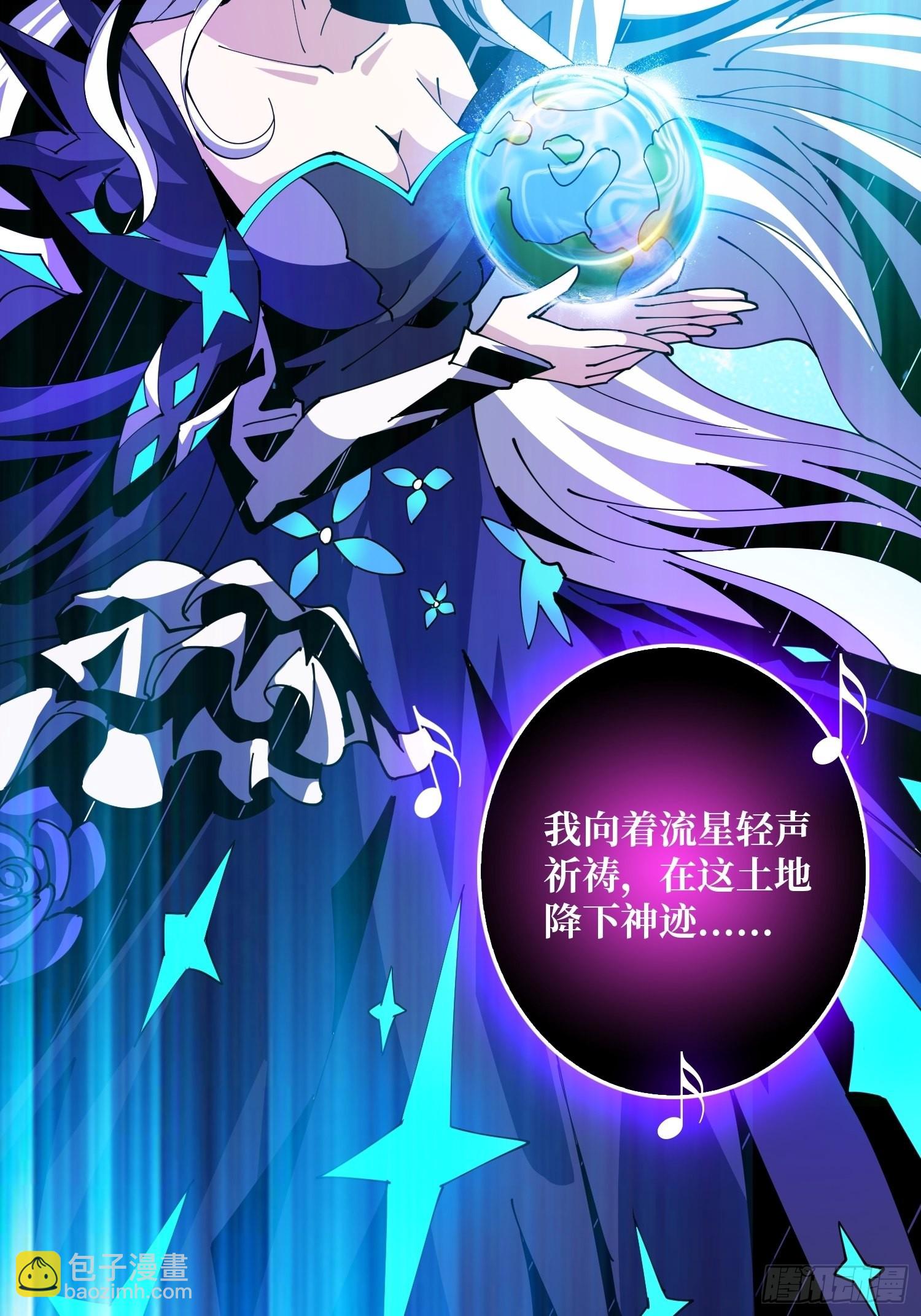 開局就有王者賬號 - 副本歌姬：雪麗(1/2) - 7