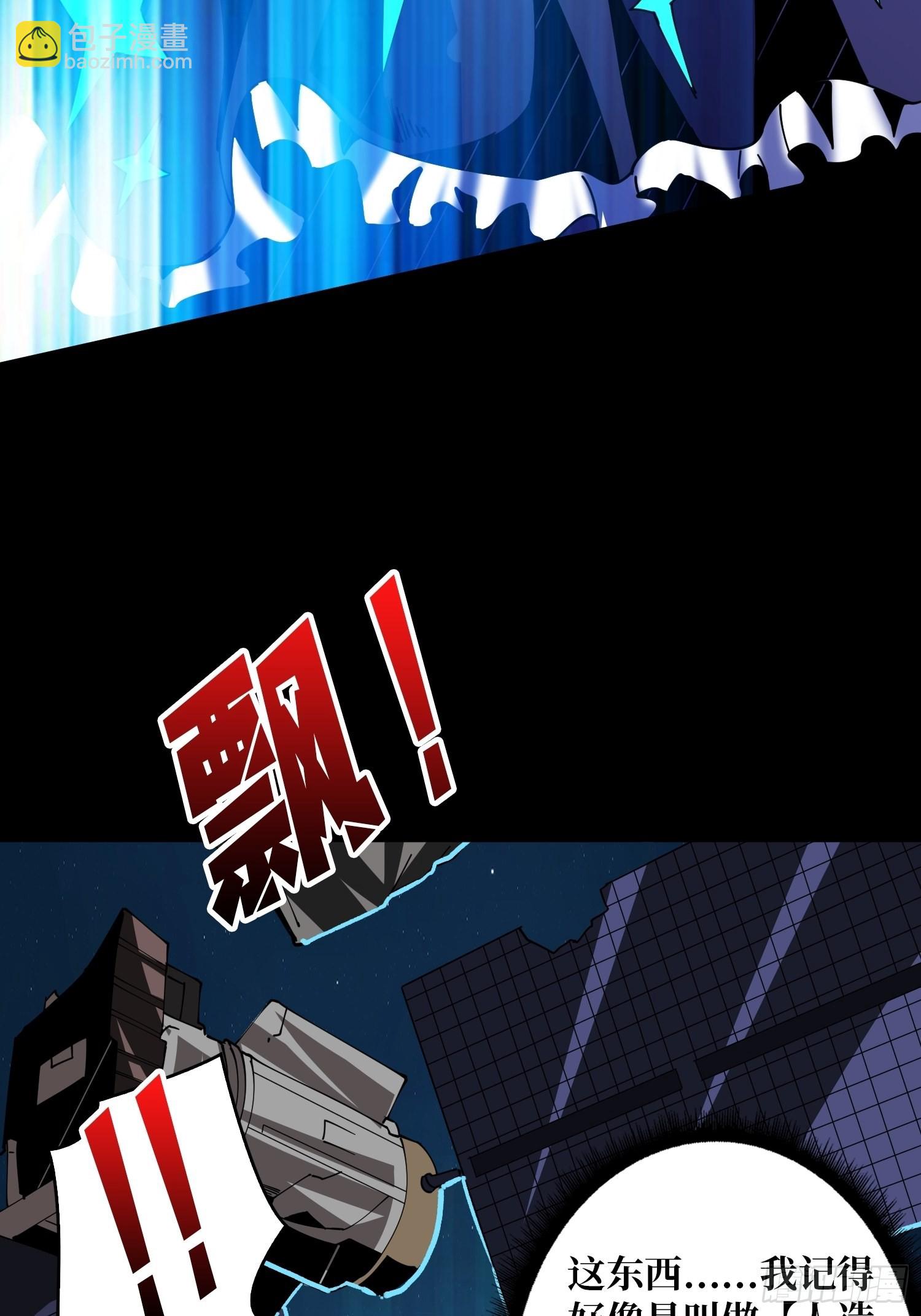 開局就有王者賬號 - 副本歌姬：雪麗(1/2) - 8