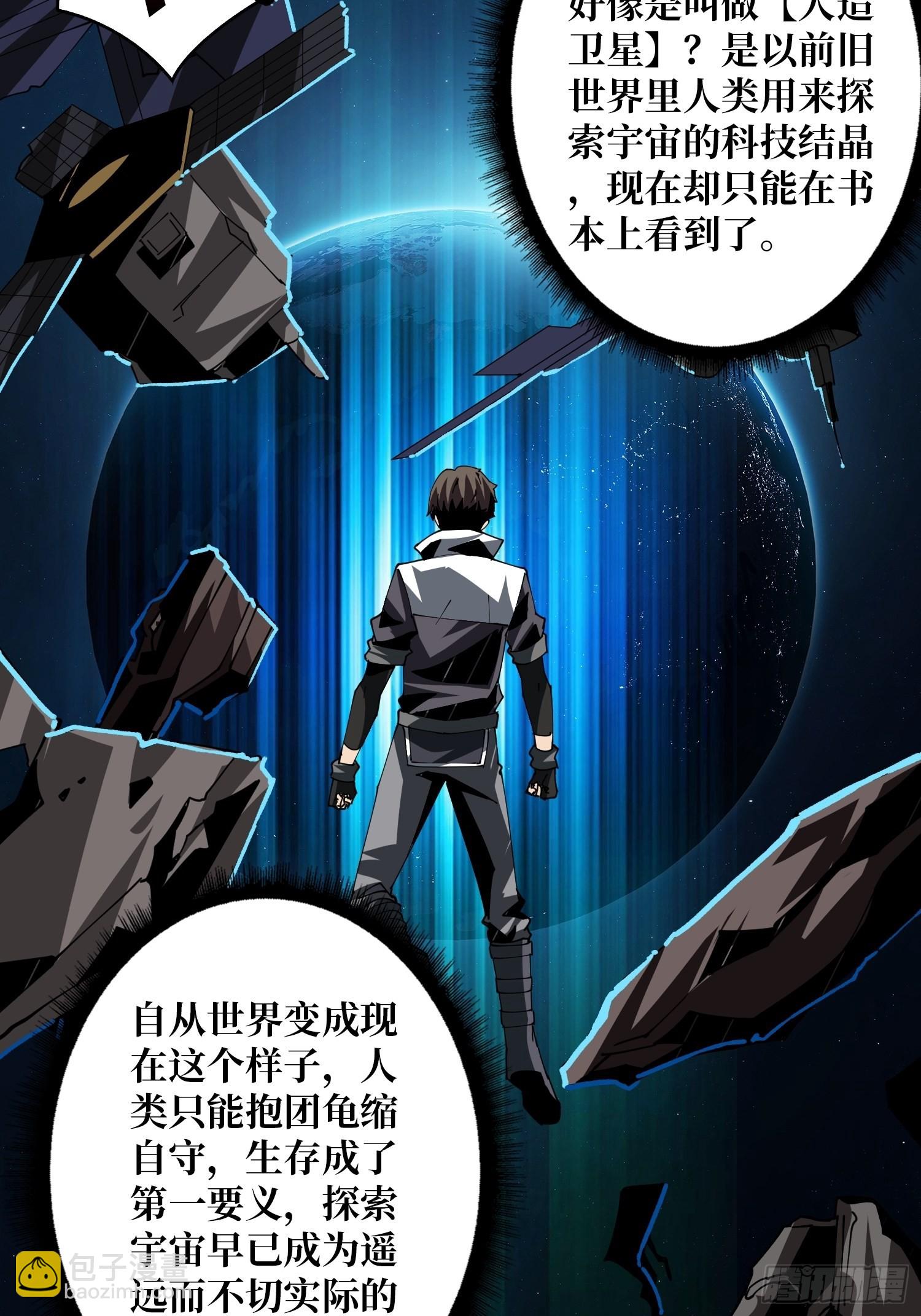 開局就有王者賬號 - 副本歌姬：雪麗(1/2) - 1