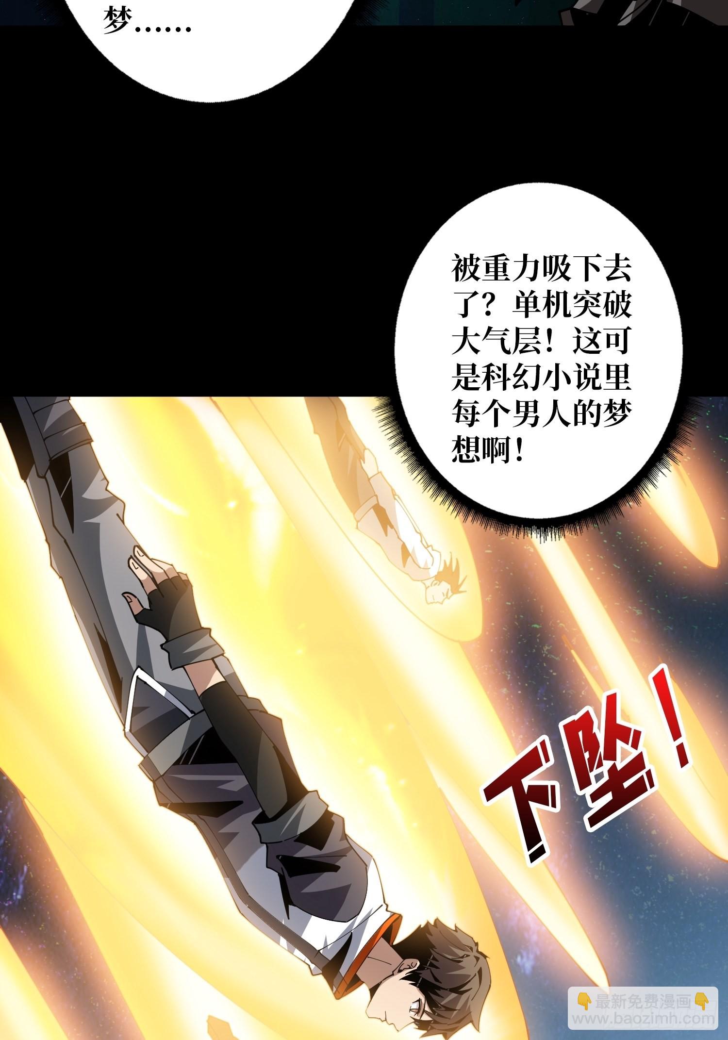 開局就有王者賬號 - 副本歌姬：雪麗(1/2) - 2