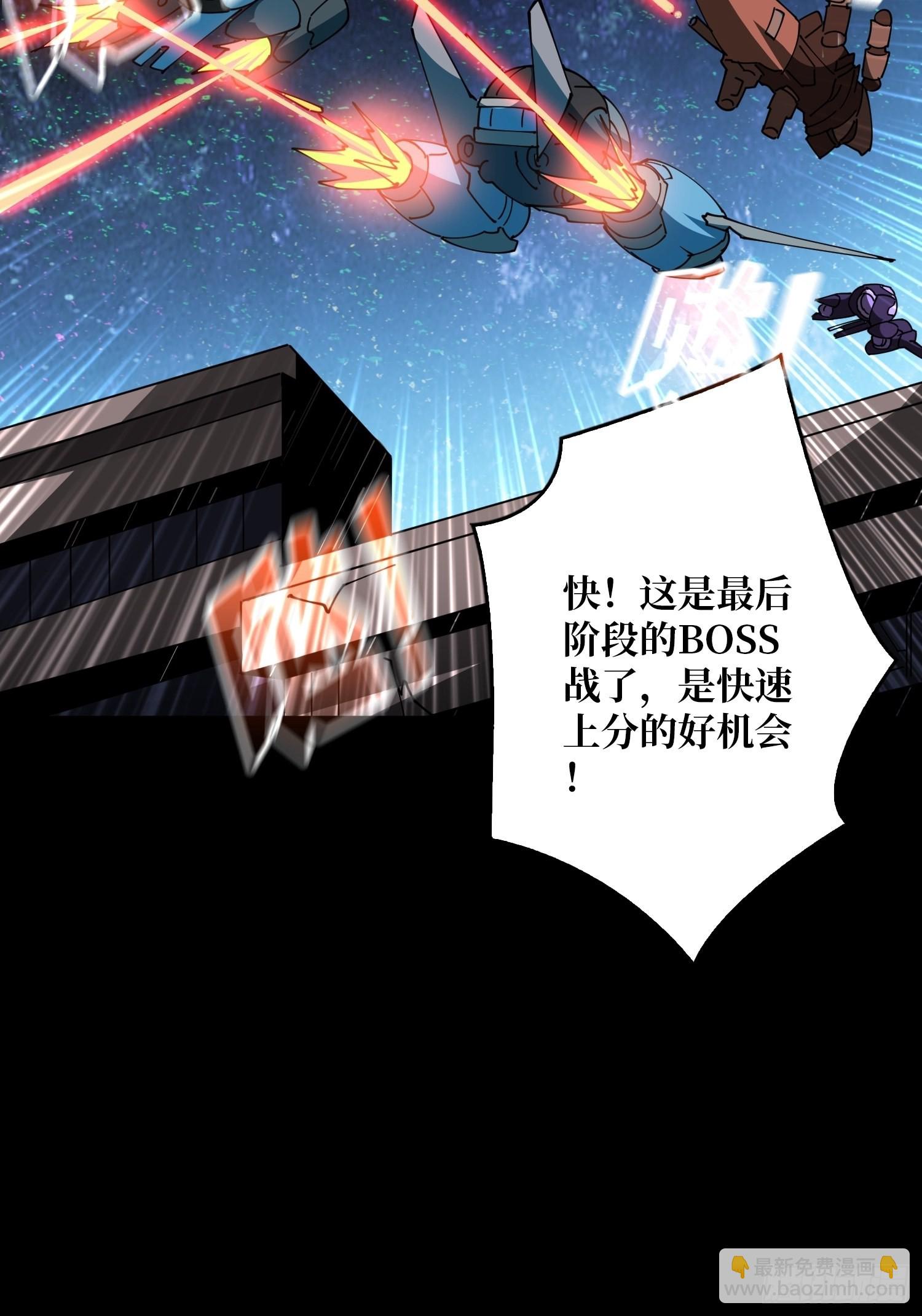 開局就有王者賬號 - 副本歌姬：雪麗(2/2) - 6