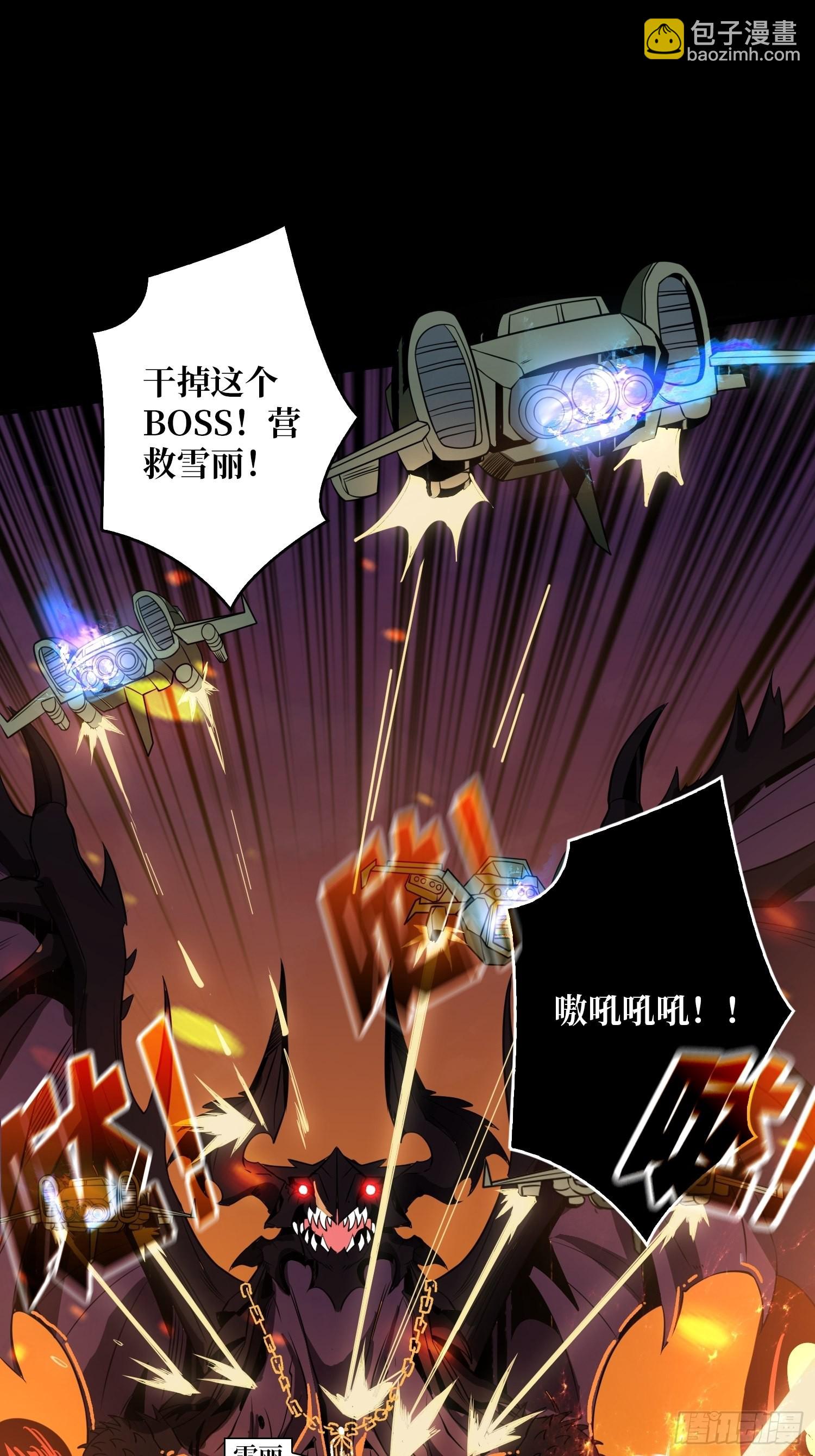 開局就有王者賬號 - 副本歌姬：雪麗(2/2) - 1