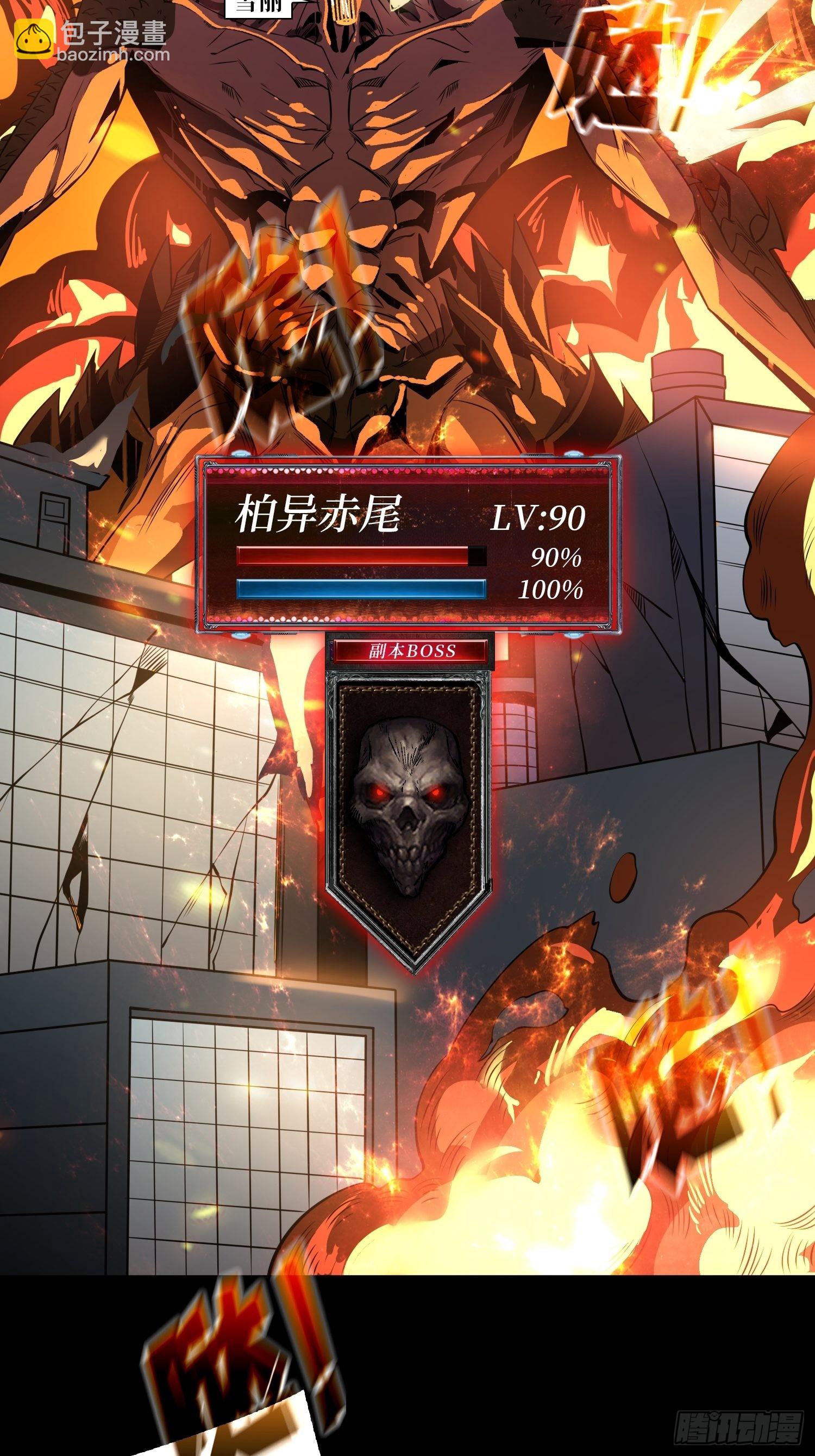 開局就有王者賬號 - 副本歌姬：雪麗(2/2) - 2