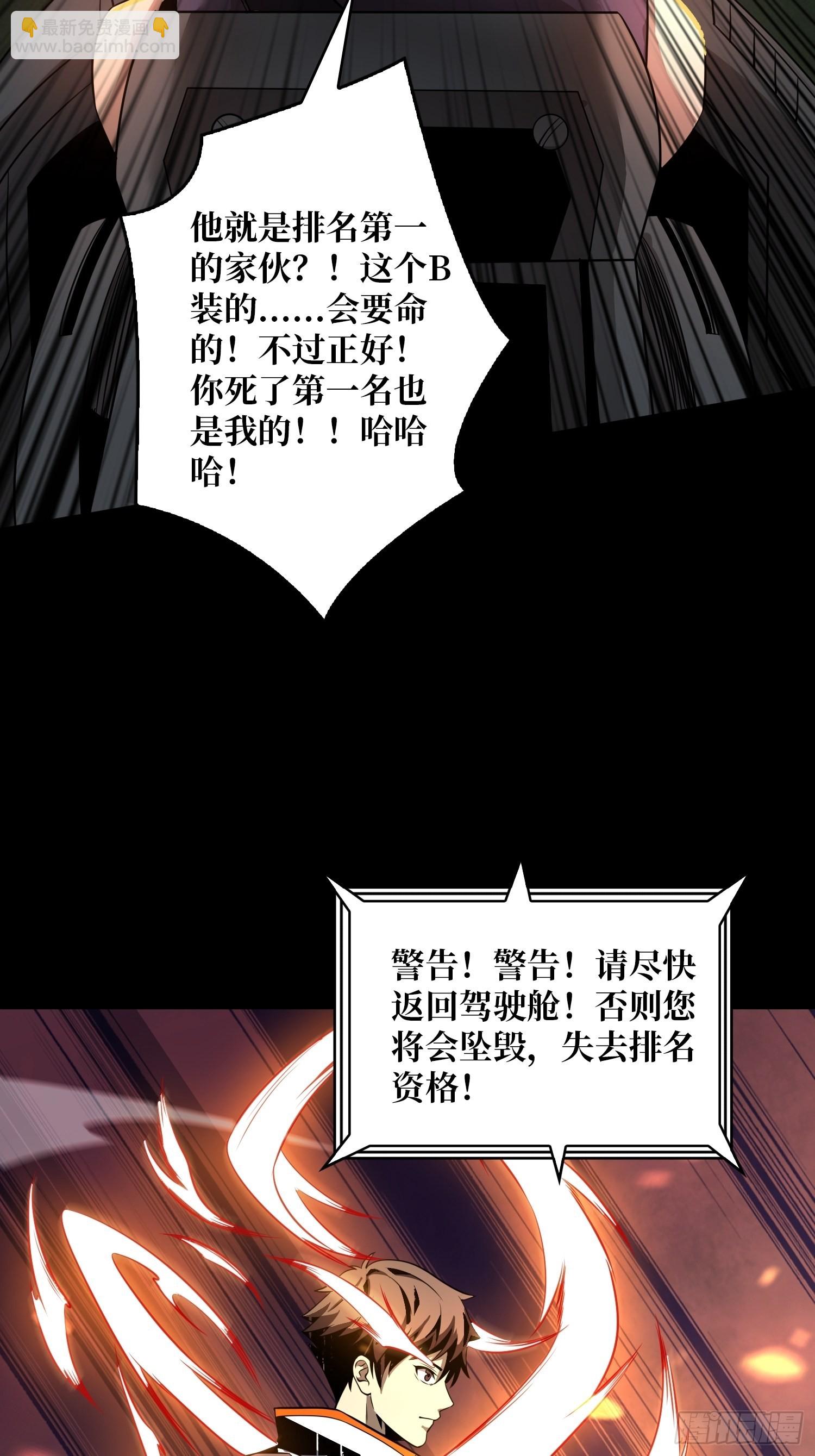 開局就有王者賬號 - 副本歌姬：雪麗(2/2) - 5