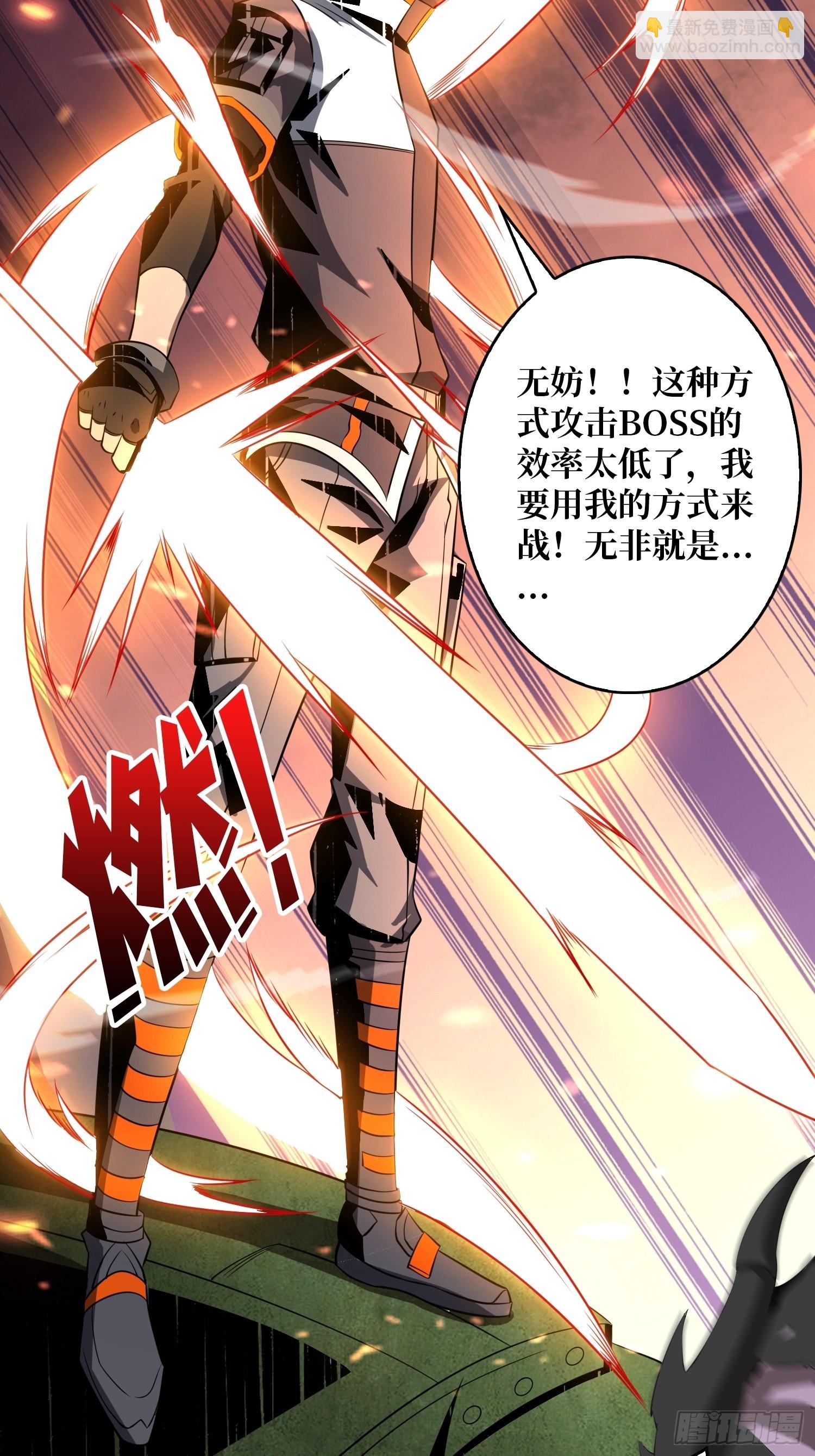 開局就有王者賬號 - 副本歌姬：雪麗(2/2) - 6