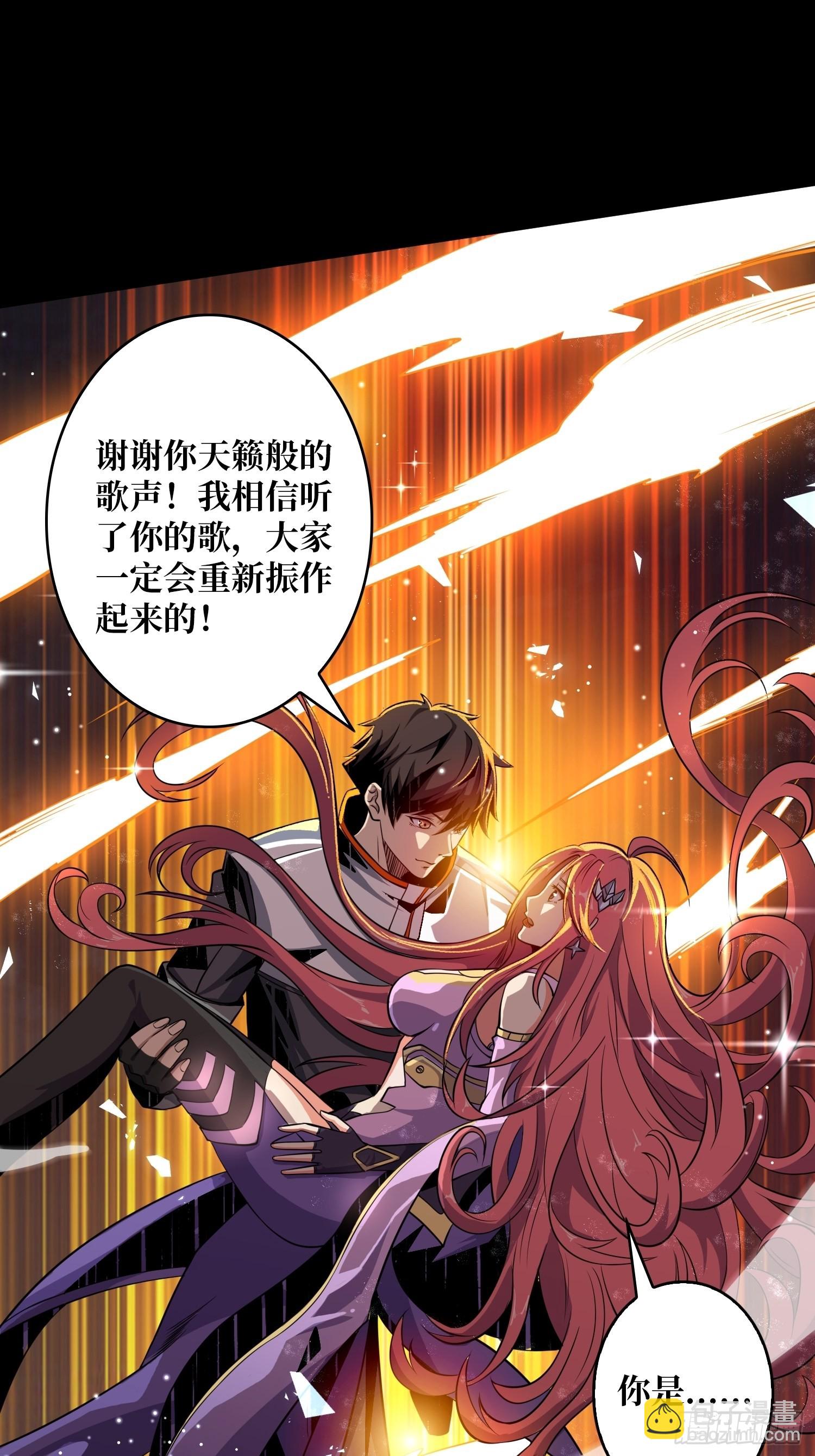 開局就有王者賬號 - 副本歌姬：雪麗(2/2) - 3