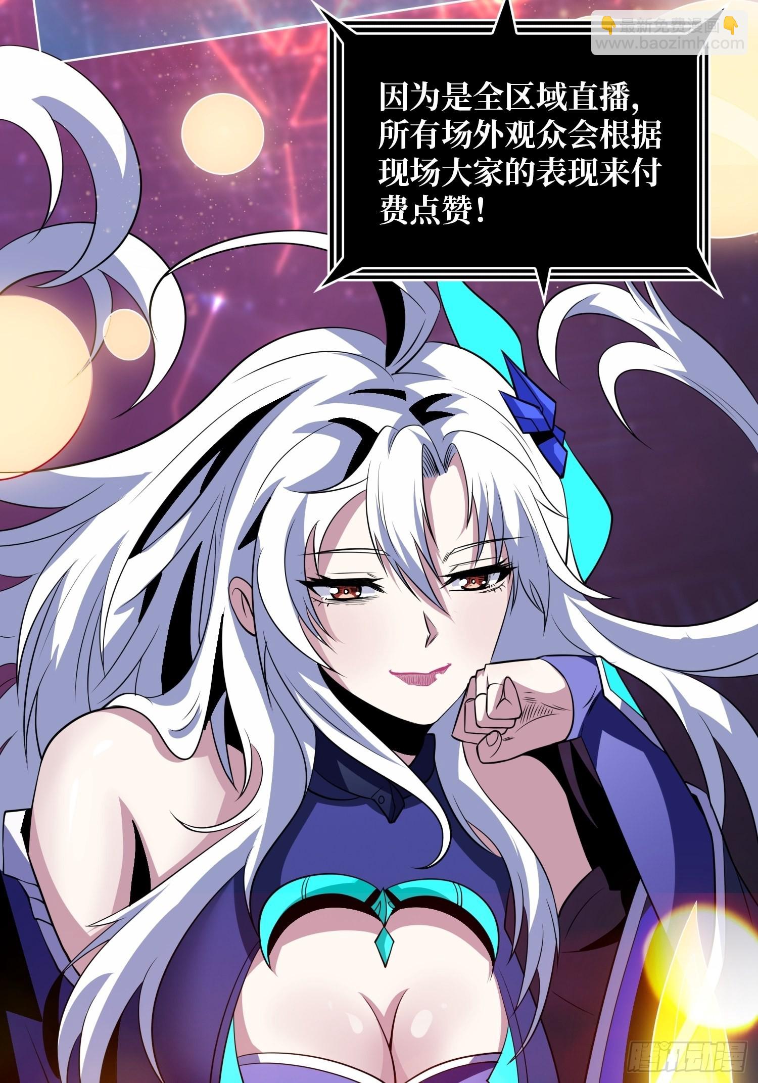 開局就有王者賬號 - 副本歌姬：雪麗(1/2) - 1