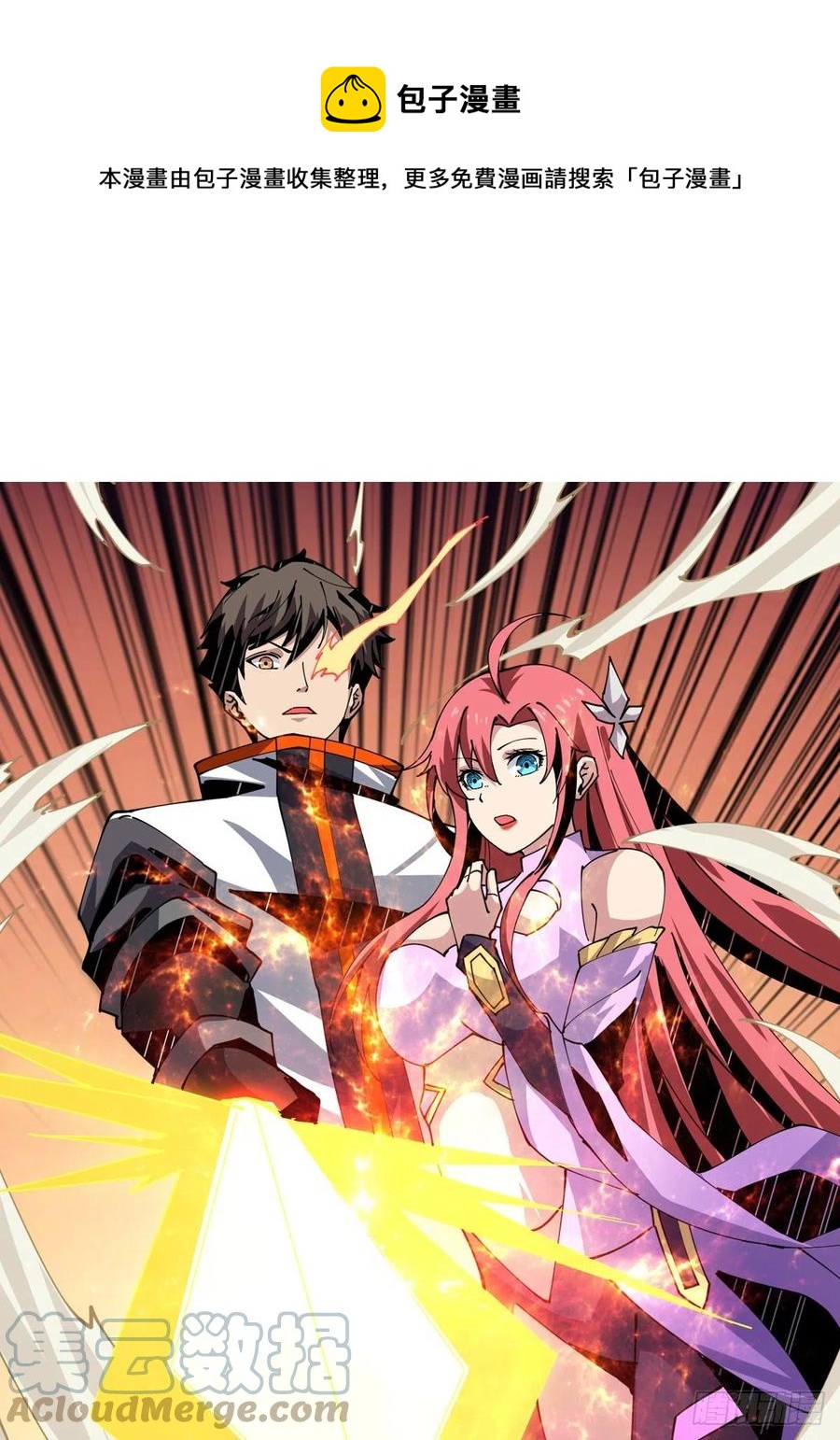 開局就有王者賬號 - 劫持副本(1/2) - 1