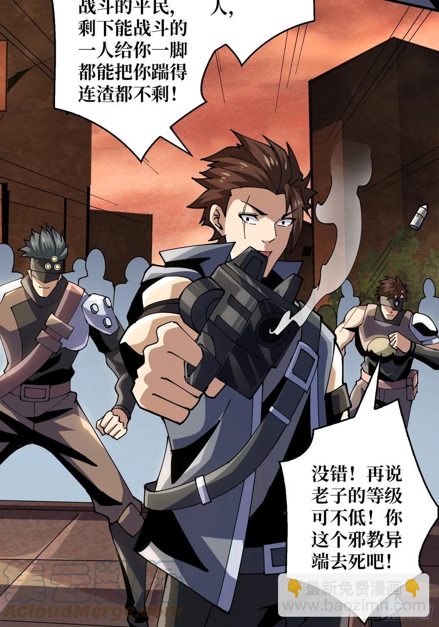 開局就有王者賬號 - 劫持副本(1/2) - 2