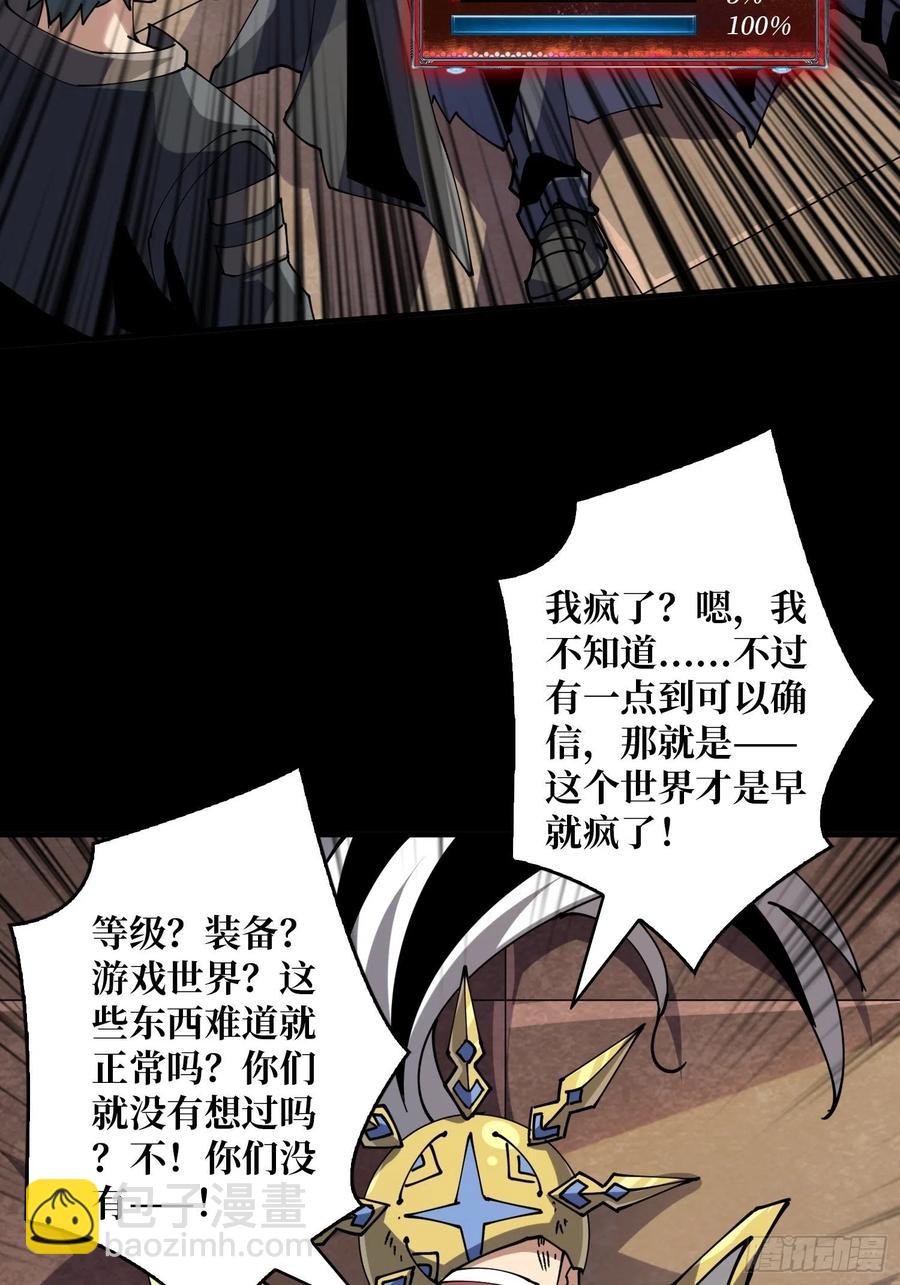 開局就有王者賬號 - 劫持副本(1/2) - 7