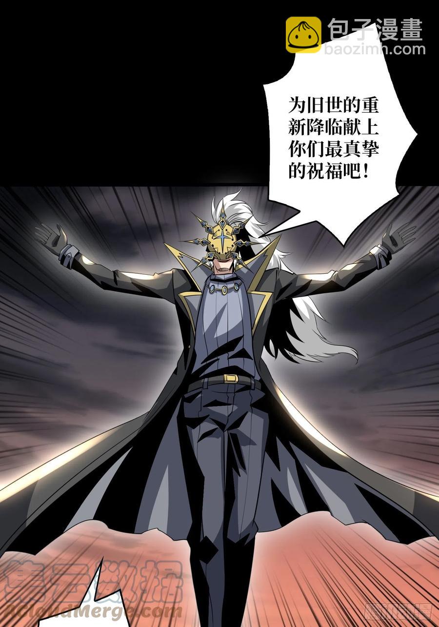 開局就有王者賬號 - 劫持副本(1/2) - 3