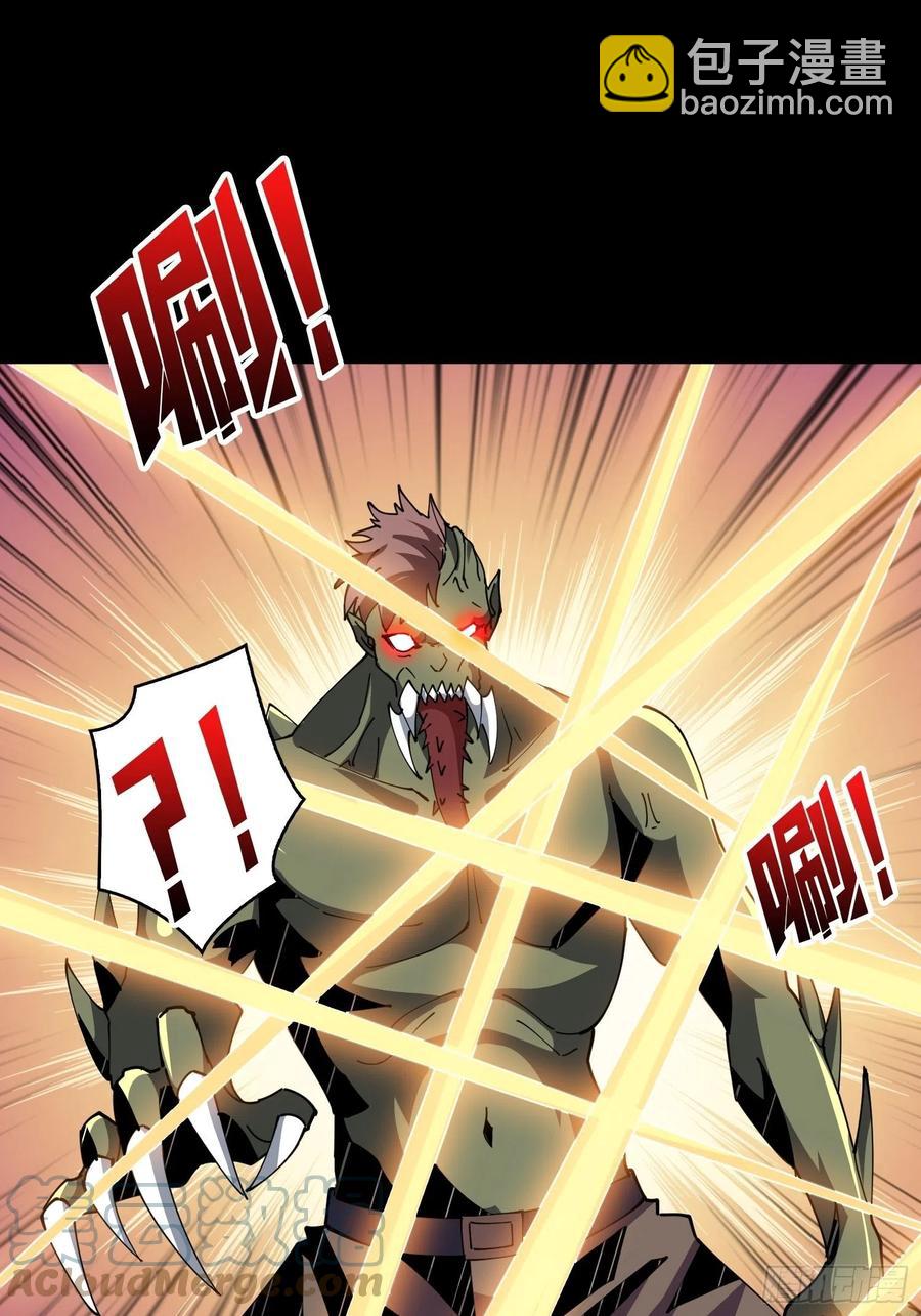 開局就有王者賬號 - 劫持副本(1/2) - 7