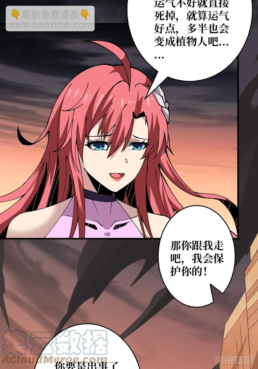 開局就有王者賬號 - 劫持副本(1/2) - 5