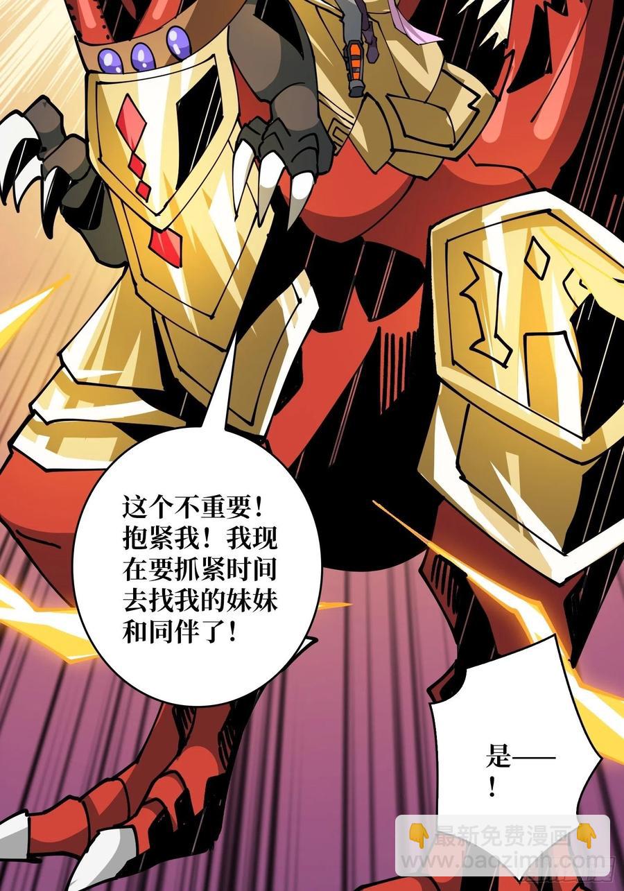 開局就有王者賬號 - 劫持副本(1/2) - 1