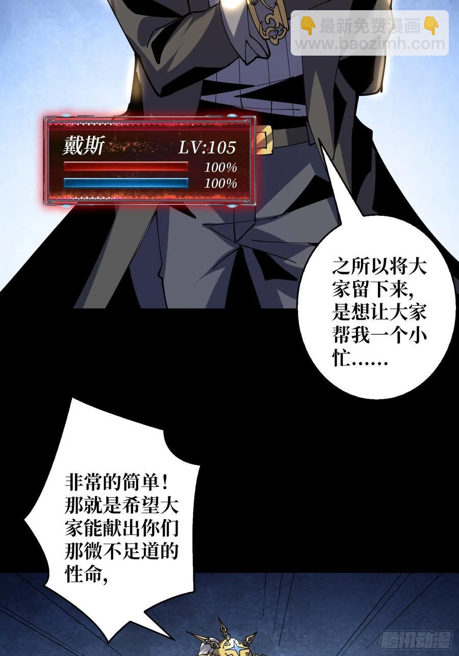 開局就有王者賬號 - 劫持副本(1/2) - 5