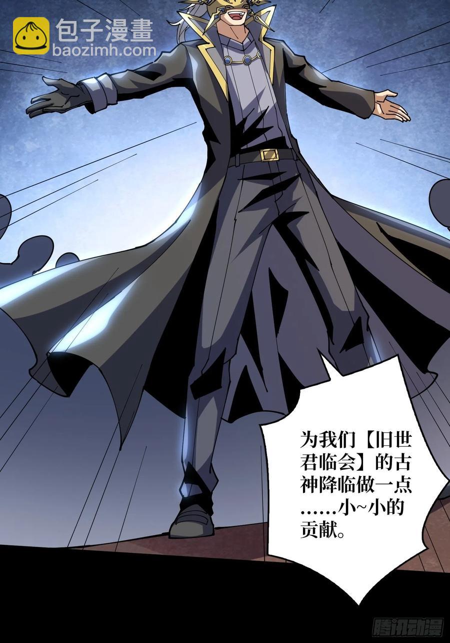 開局就有王者賬號 - 劫持副本(1/2) - 6