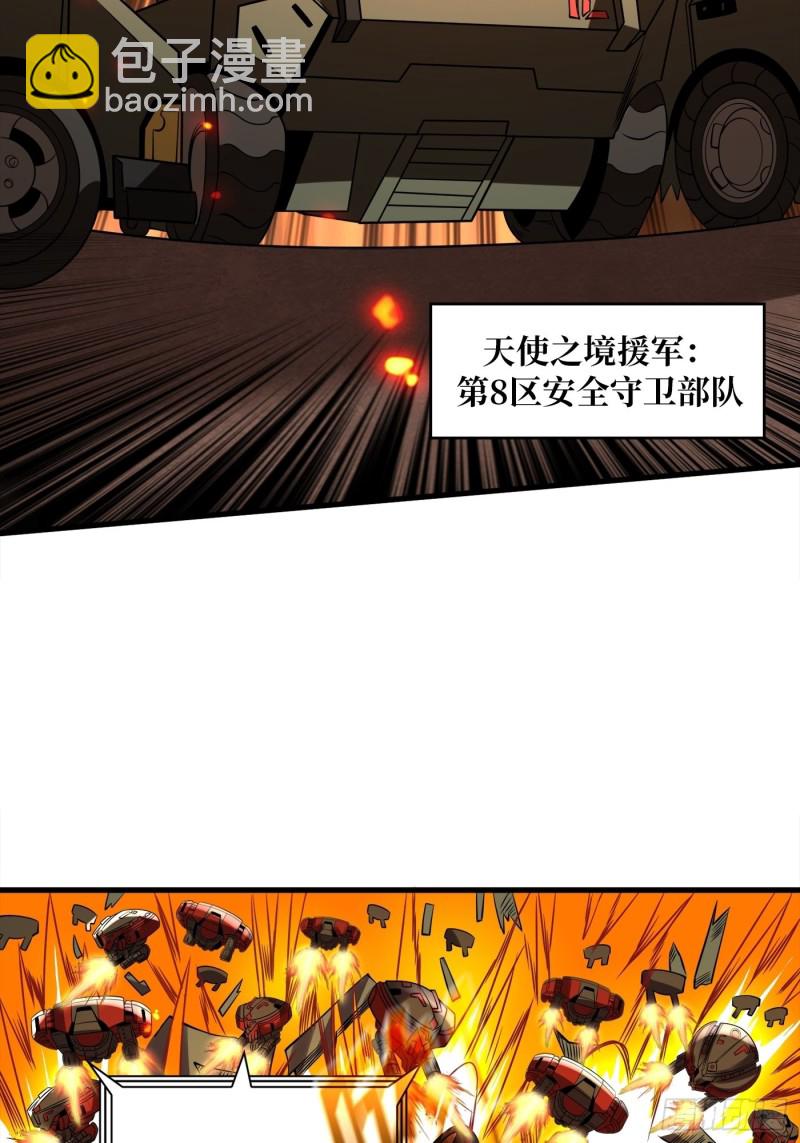 開局就有王者賬號 - 信號(1/2) - 4