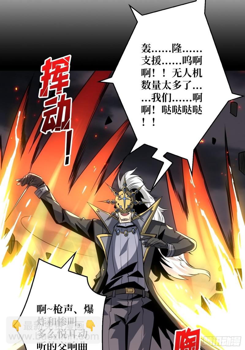 開局就有王者賬號 - 信號(1/2) - 7