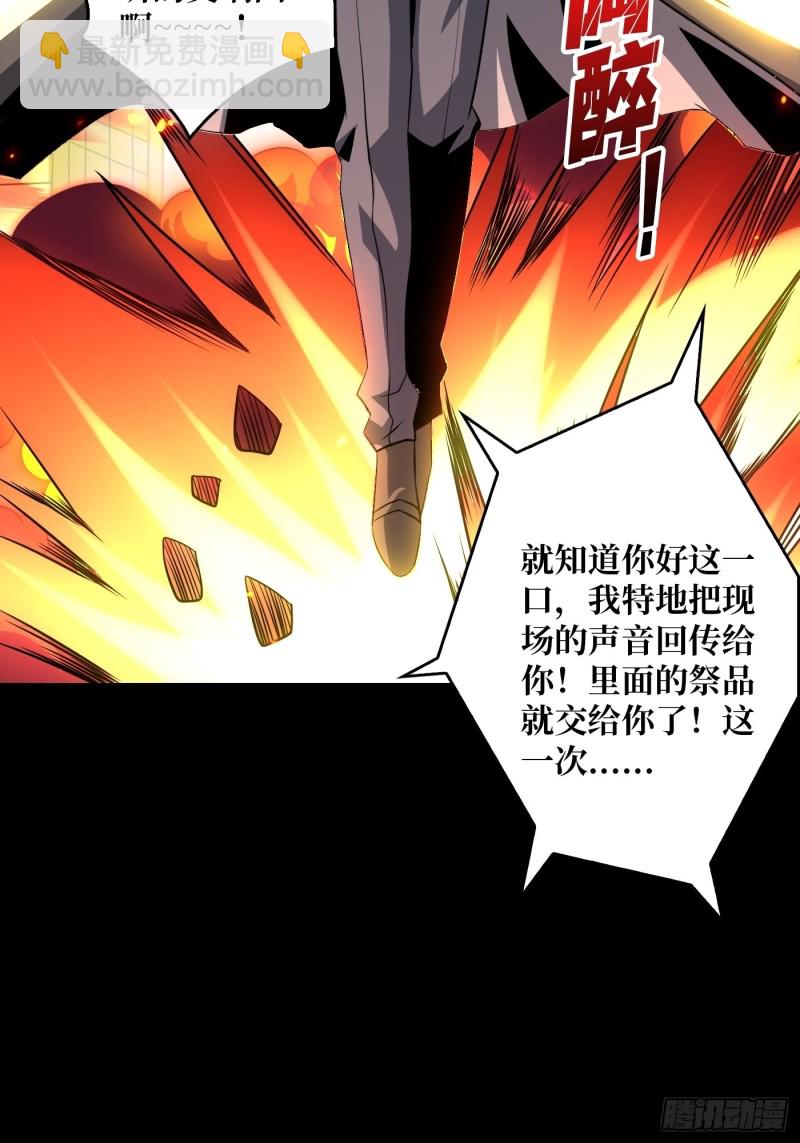 開局就有王者賬號 - 信號(1/2) - 8