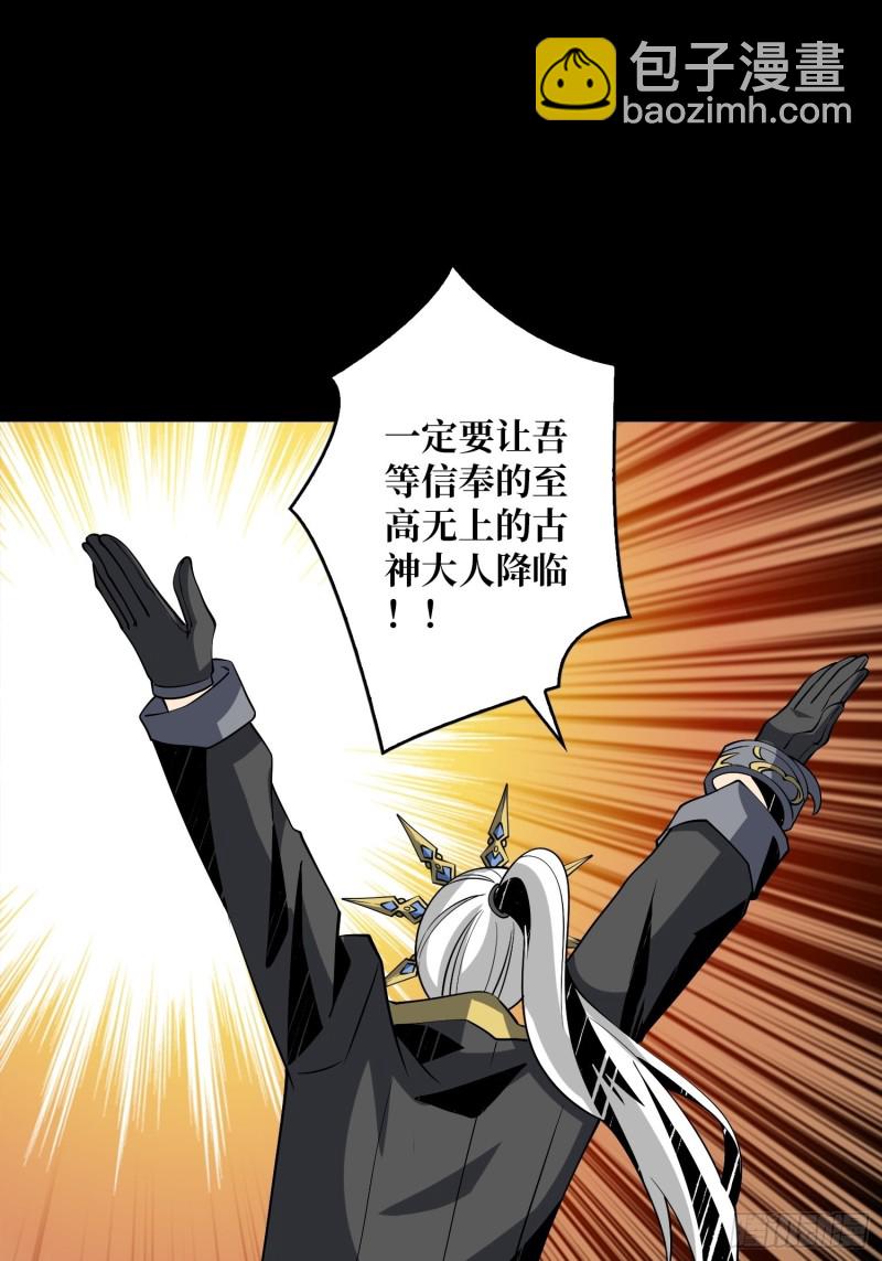 開局就有王者賬號 - 信號(1/2) - 1