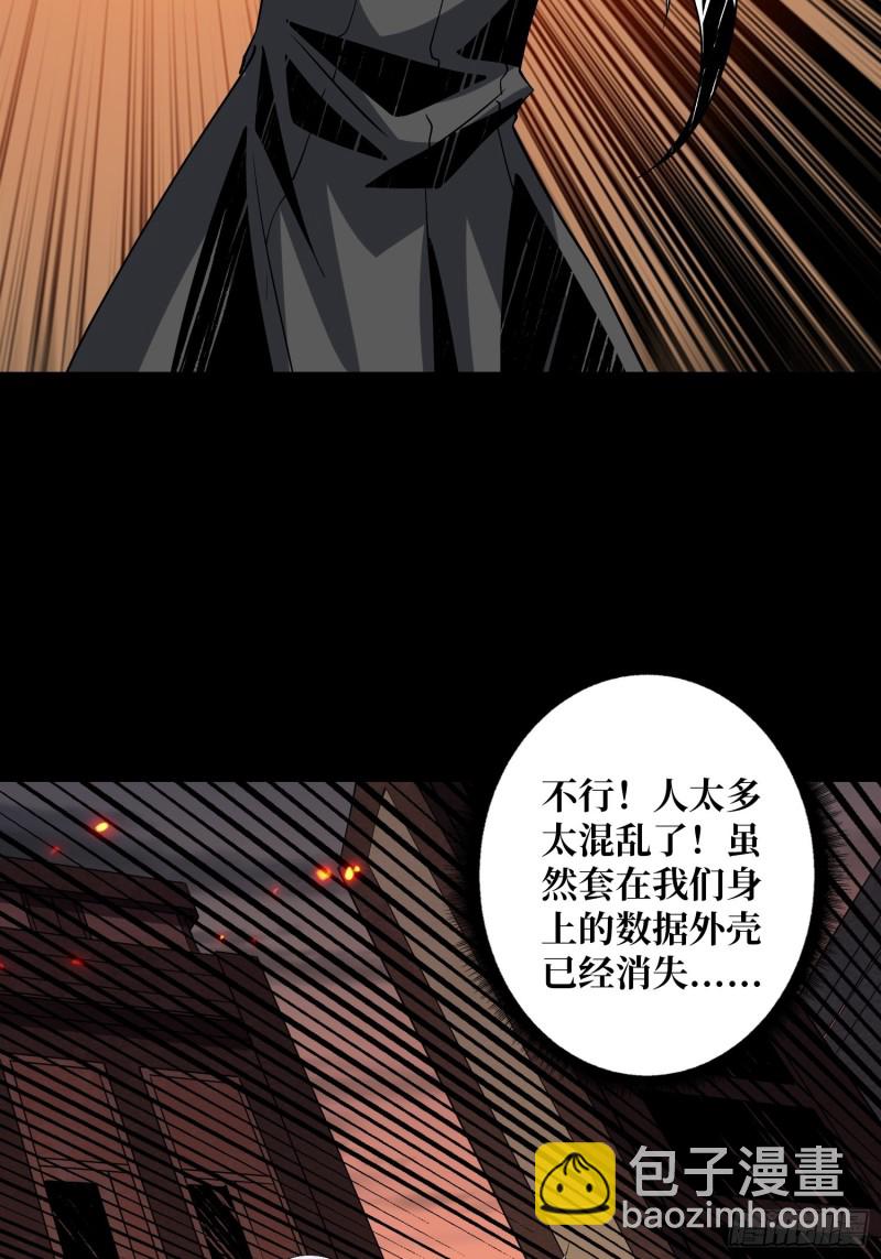 開局就有王者賬號 - 信號(1/2) - 2