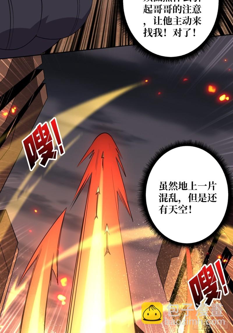 開局就有王者賬號 - 信號(1/2) - 5