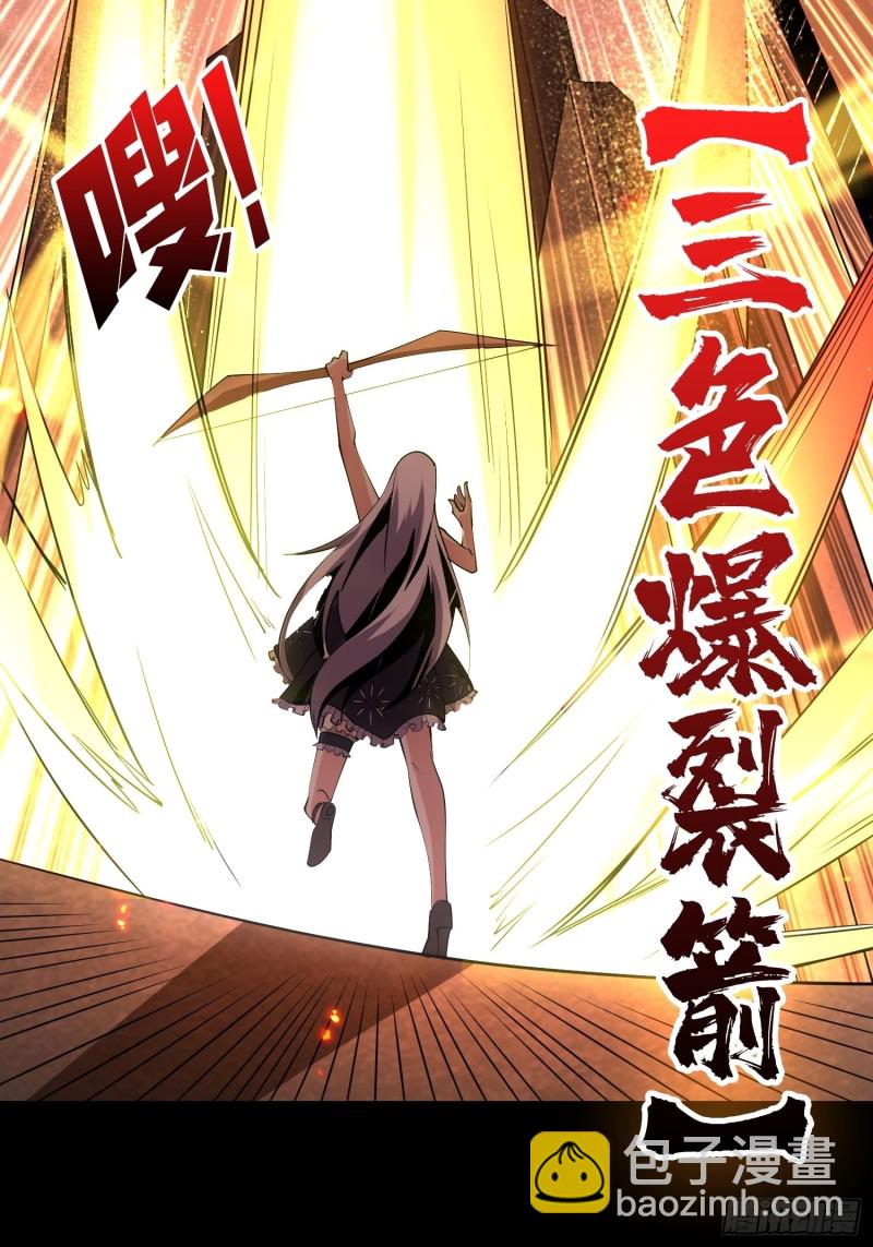 開局就有王者賬號 - 信號(1/2) - 6