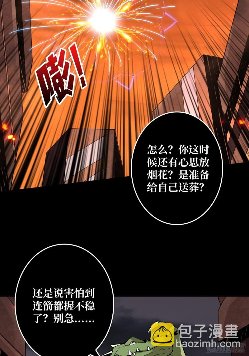 開局就有王者賬號 - 信號(1/2) - 8