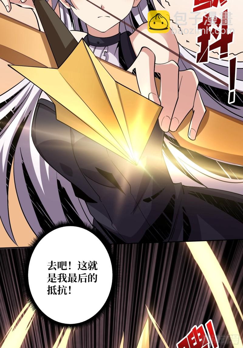 開局就有王者賬號 - 信號(1/2) - 3