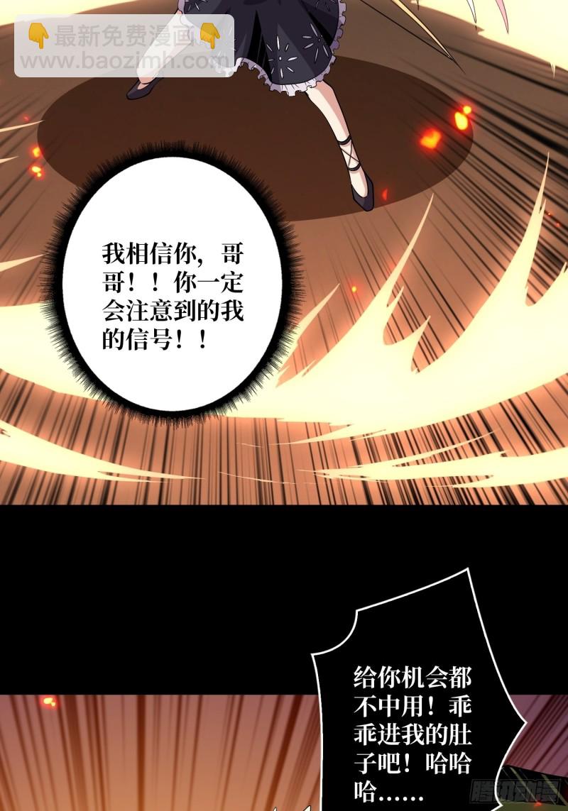 開局就有王者賬號 - 信號(1/2) - 5