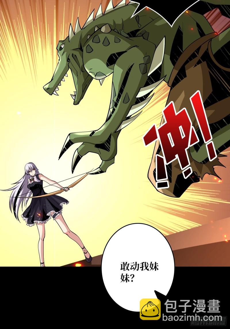 開局就有王者賬號 - 信號(1/2) - 6