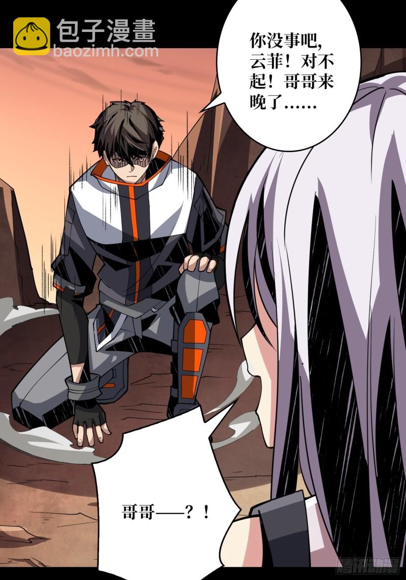 開局就有王者賬號 - 信號(1/2) - 1