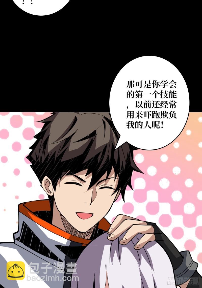 開局就有王者賬號 - 信號(1/2) - 4