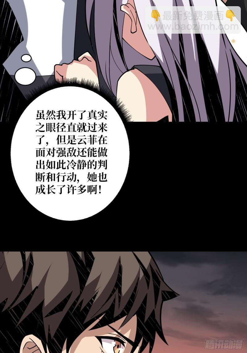 開局就有王者賬號 - 信號(1/2) - 5