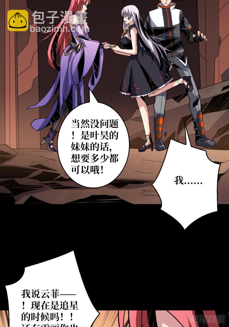 開局就有王者賬號 - 信號(1/2) - 1