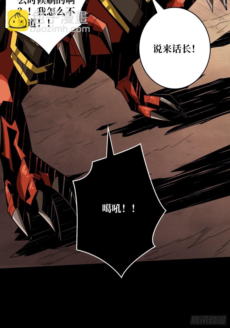 開局就有王者賬號 - 信號(1/2) - 4