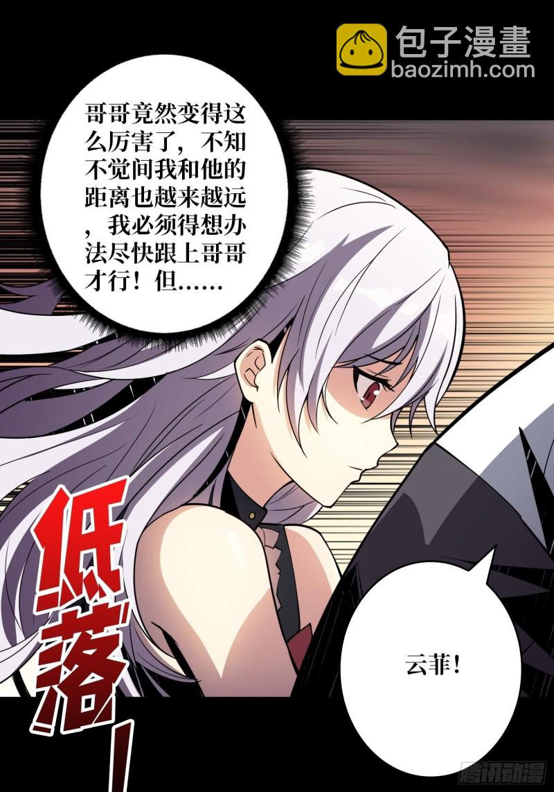 開局就有王者賬號 - 信號(1/2) - 5