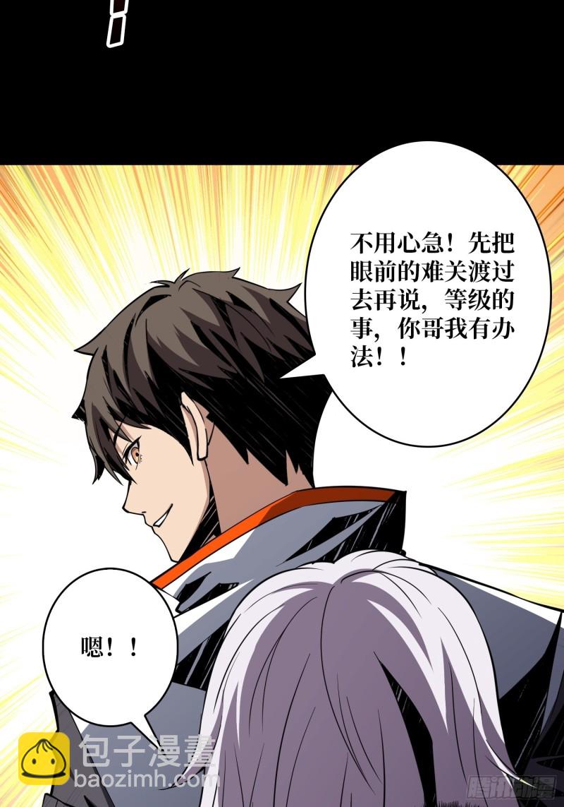 開局就有王者賬號 - 信號(1/2) - 6